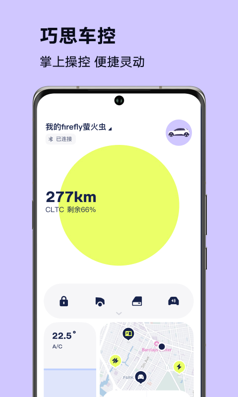 firefly萤火虫截图