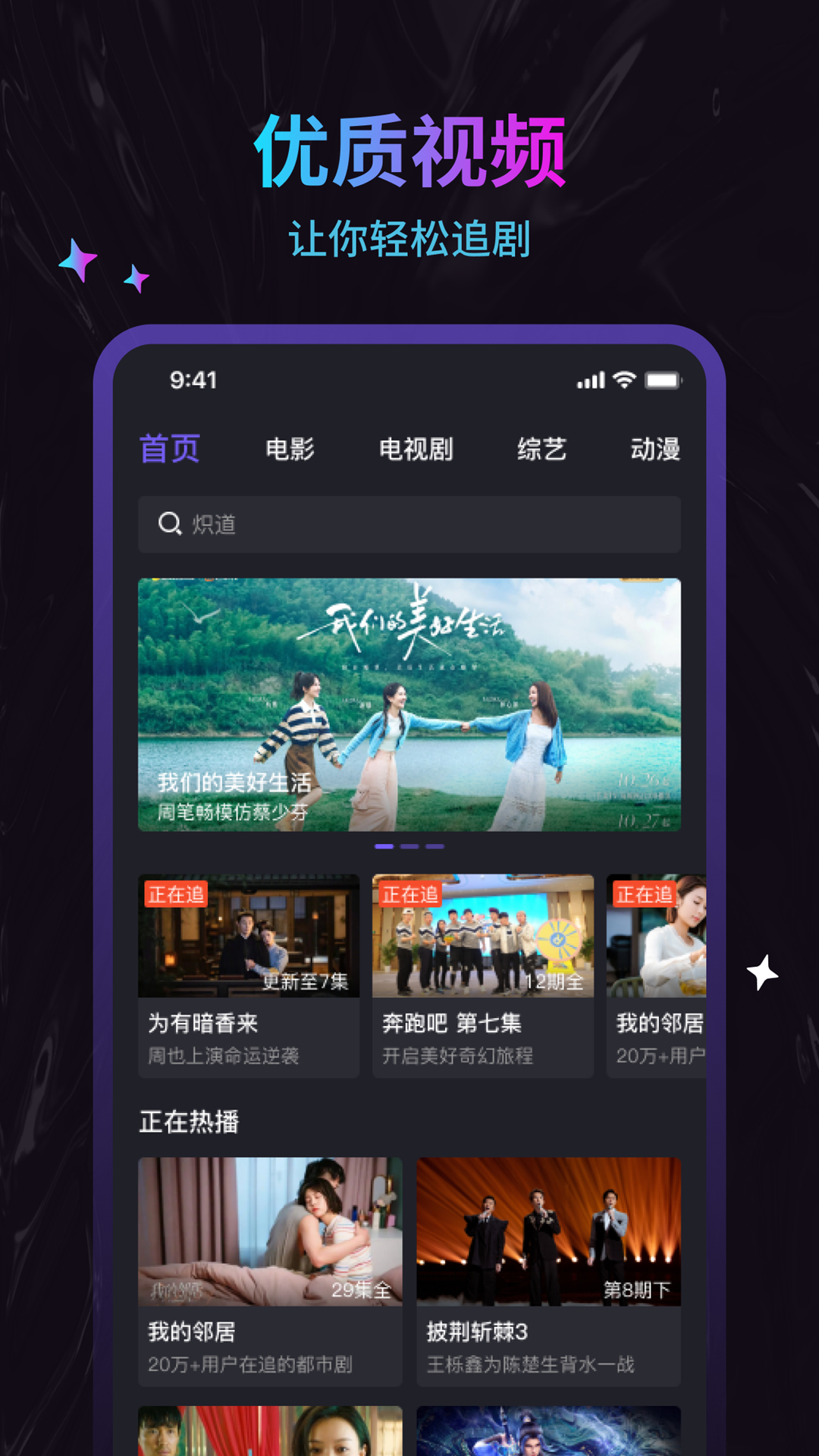 周六影视大全截图