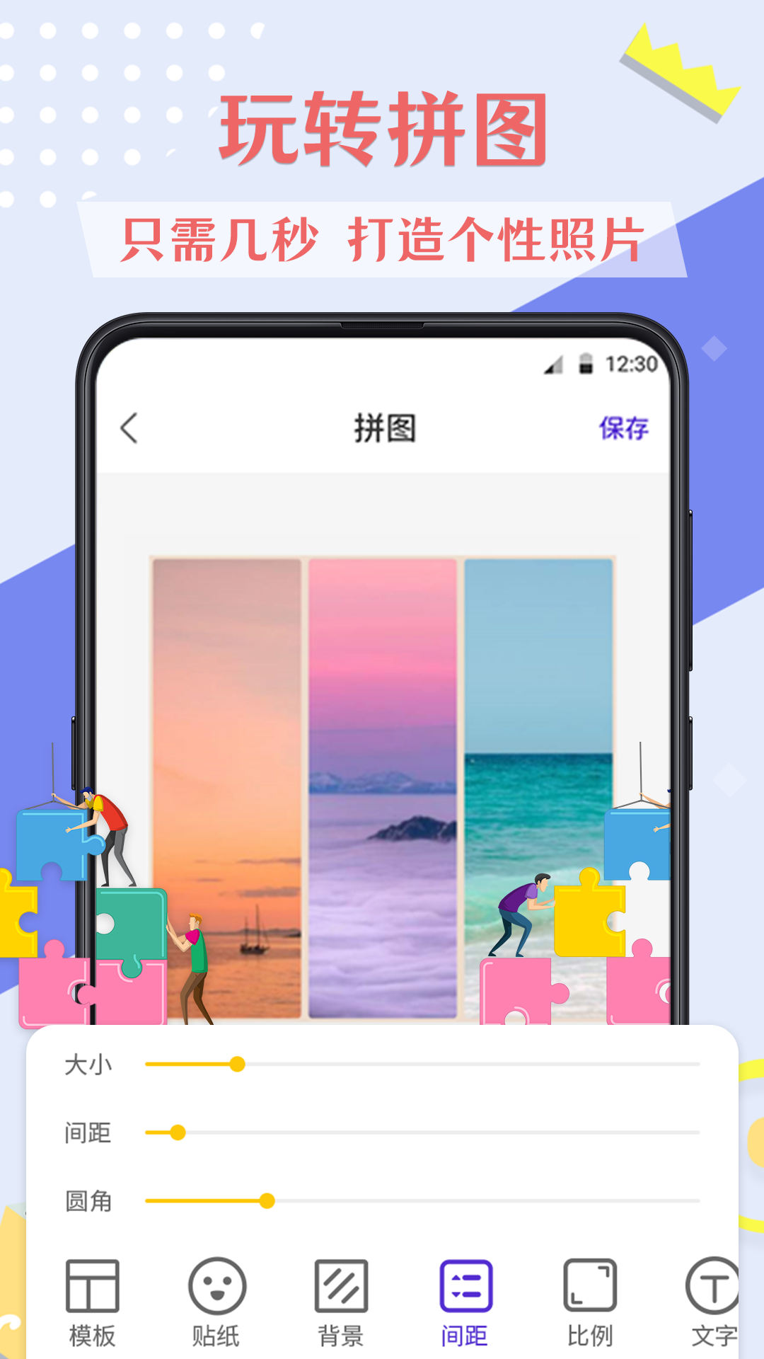 PS图片截图