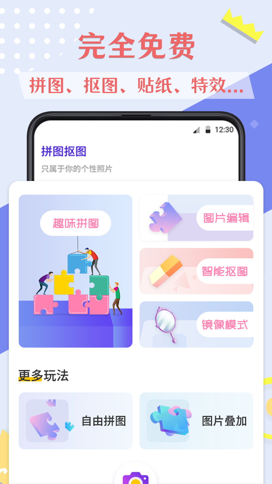 PS图片截图