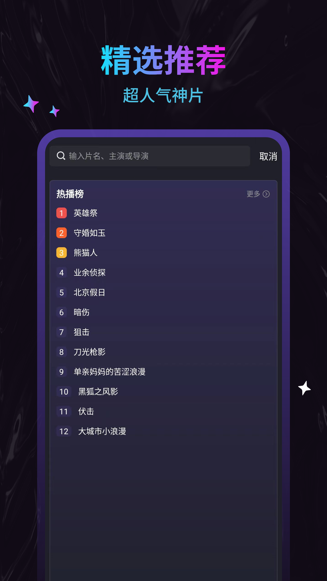 周六影视大全截图