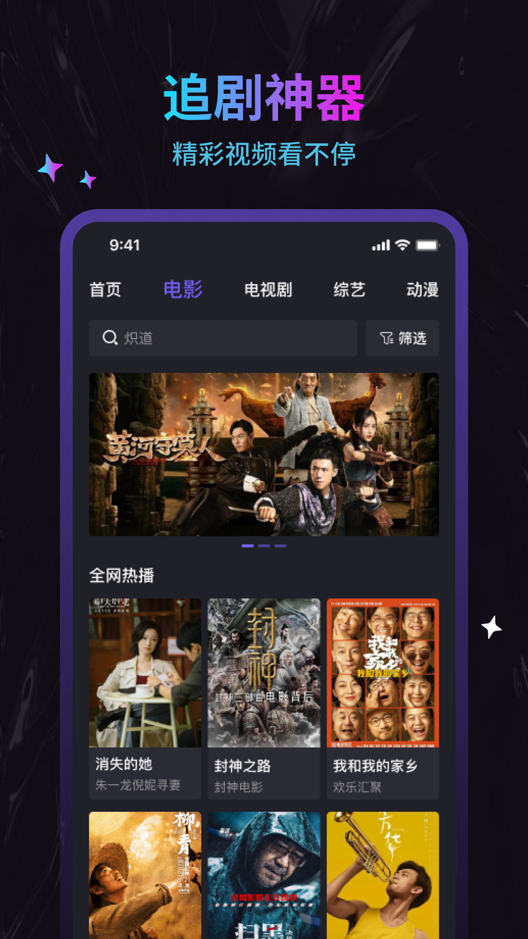 周六影视大全截图