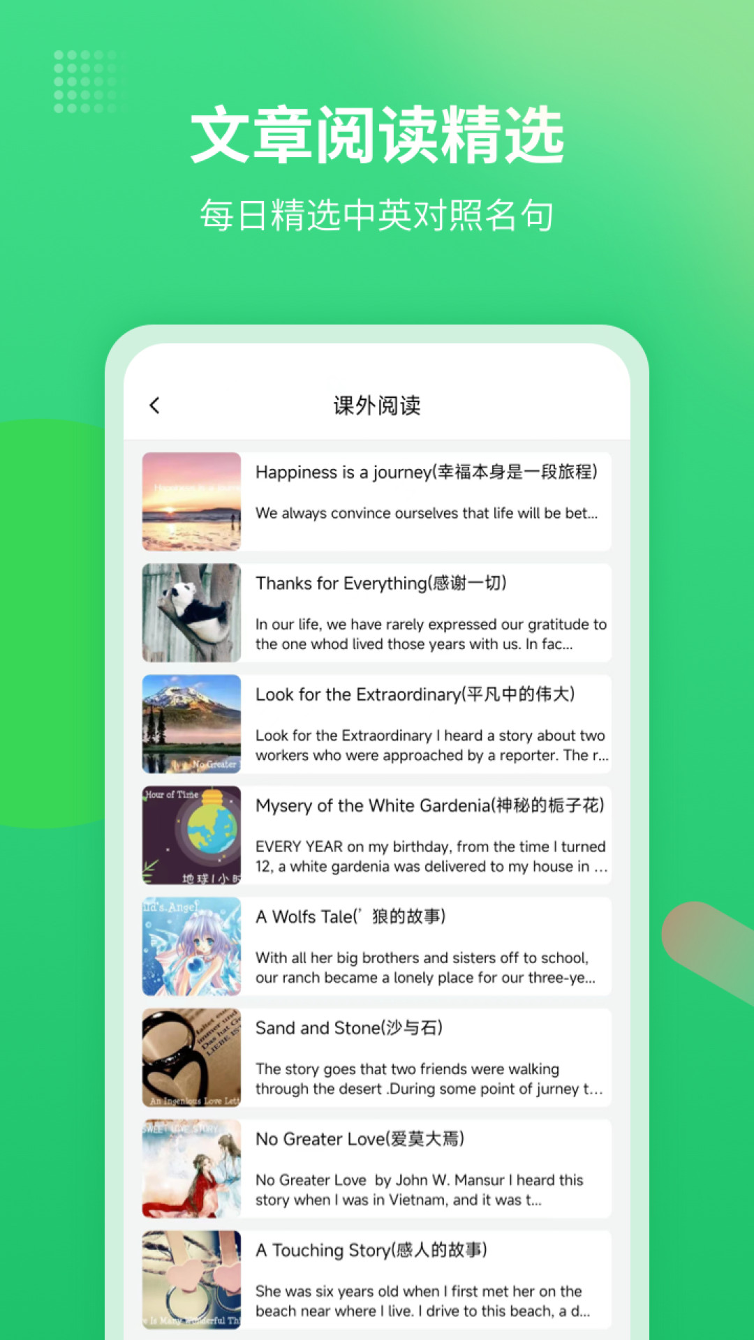 英语翻译君截图