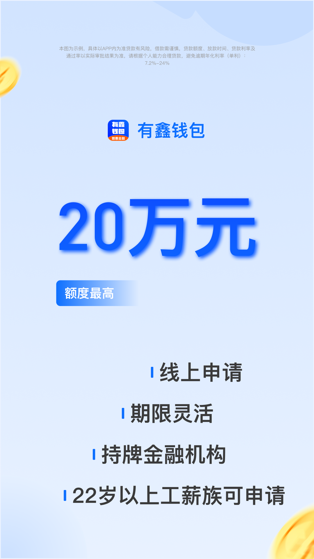 有鑫钱包截图