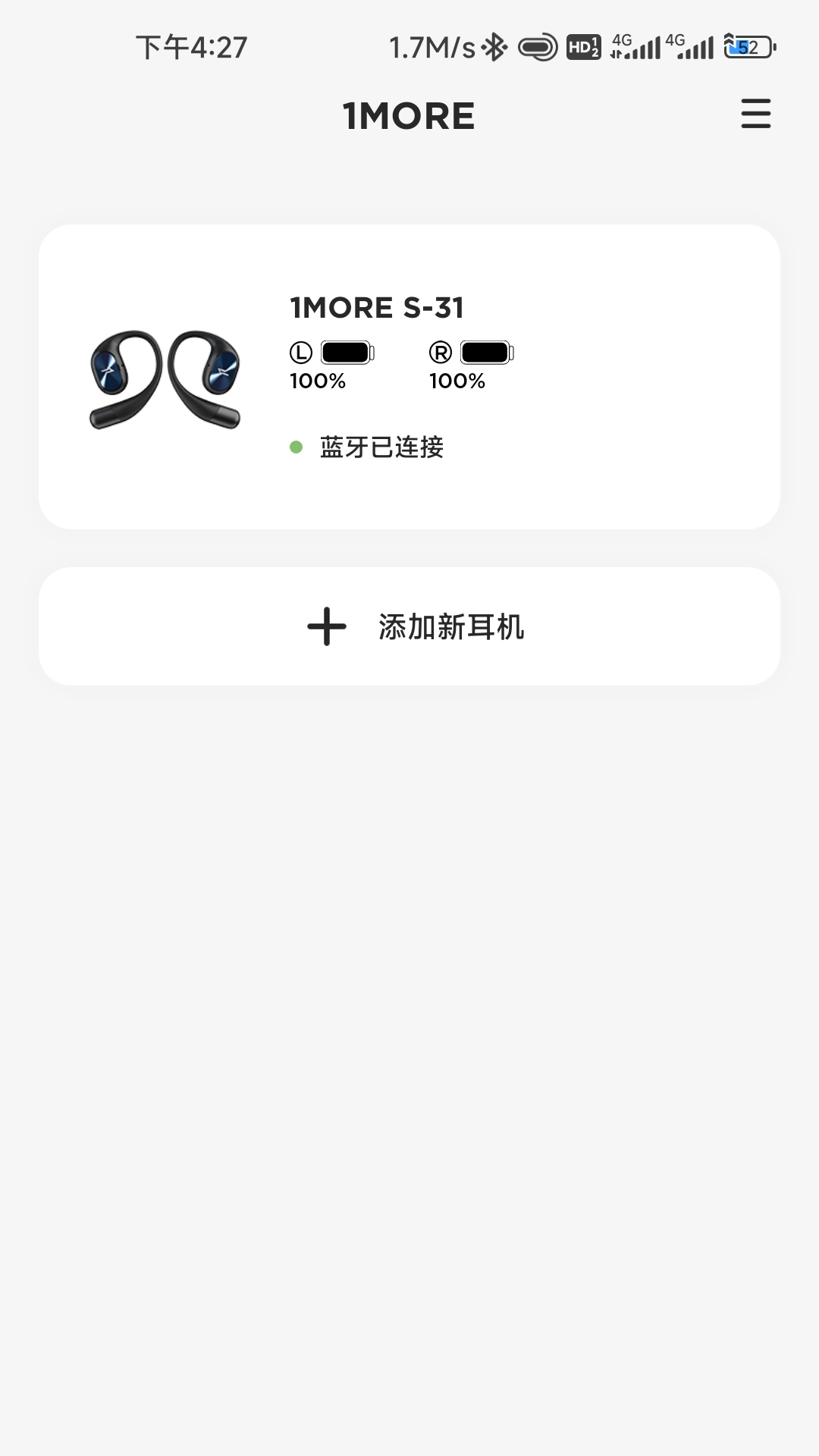 1MORE截图