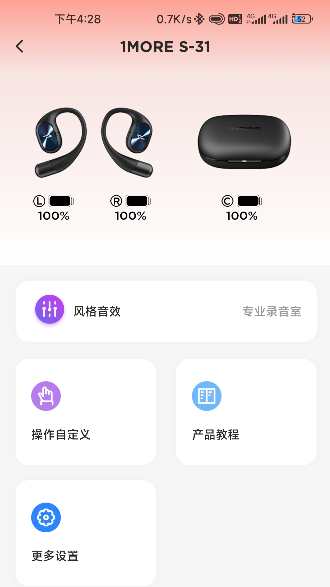 1MORE截图