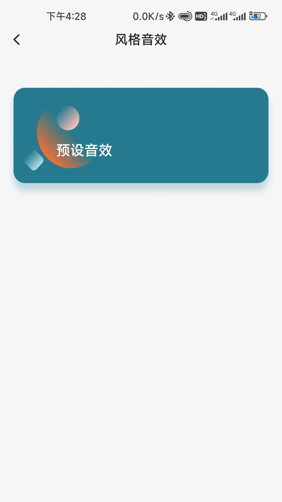 1MORE截图