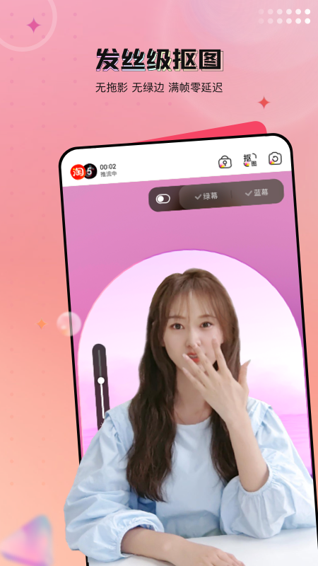 闪念直播截图