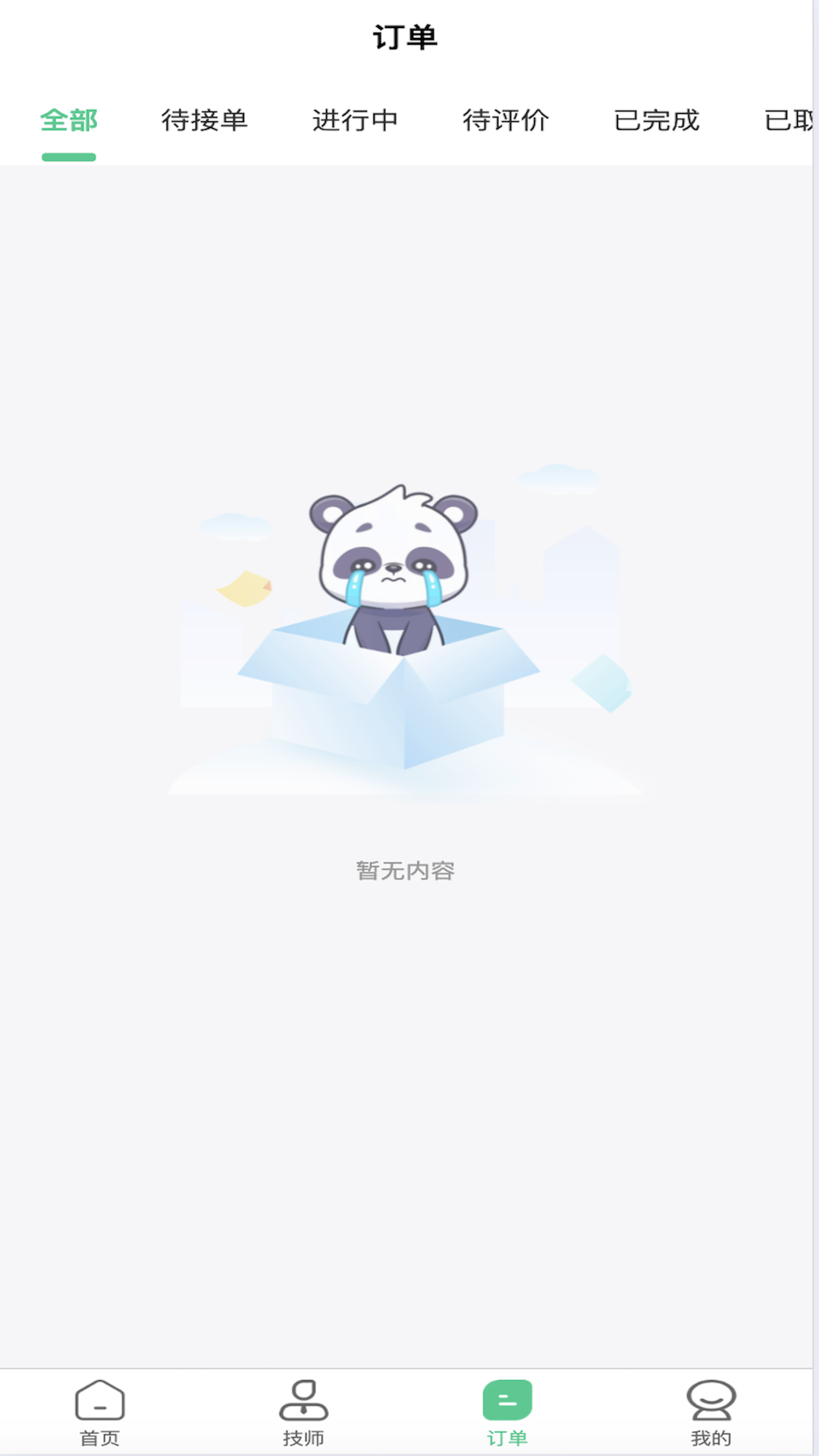 柒柒的生活截图