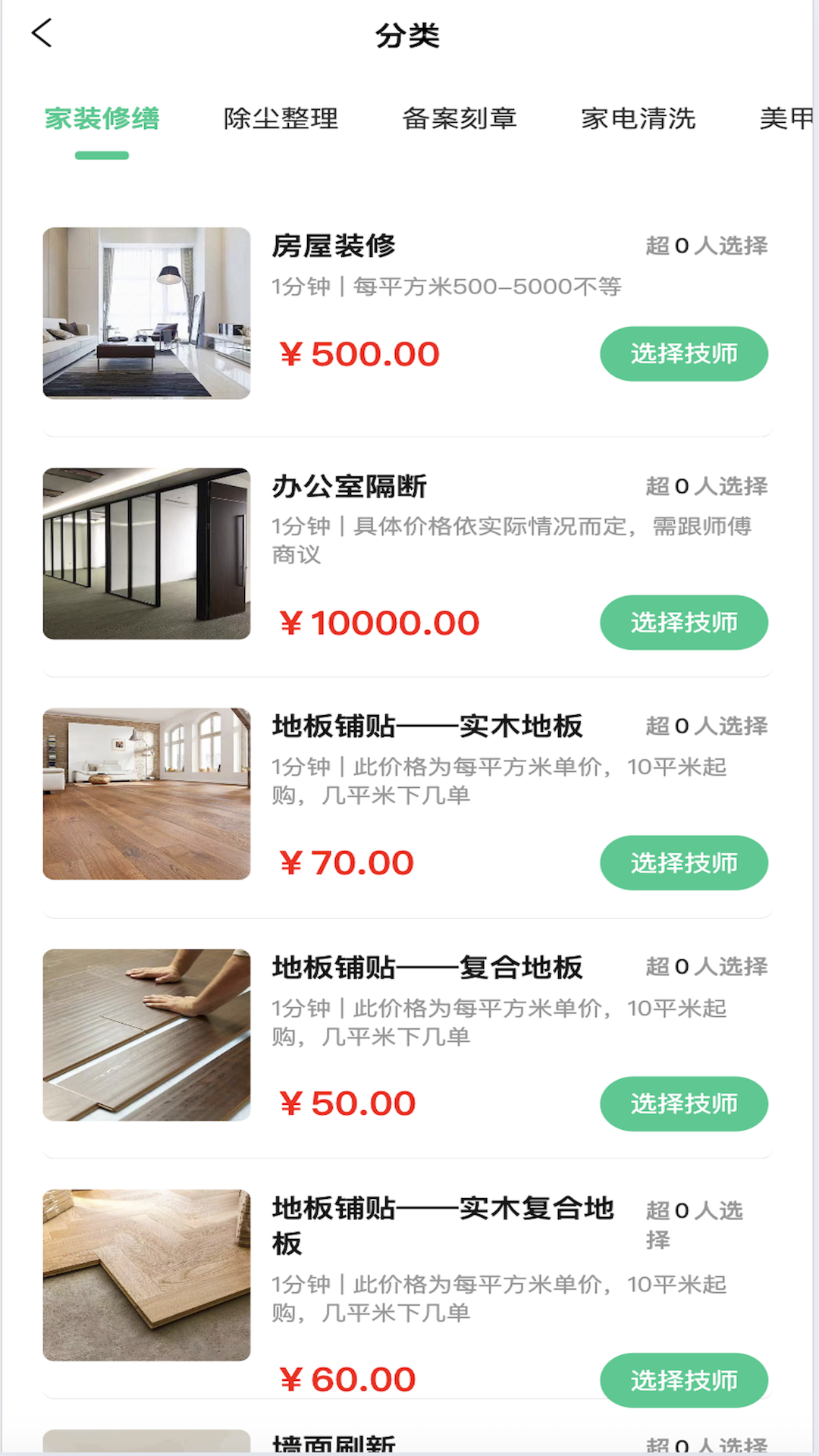 柒柒的生活截图