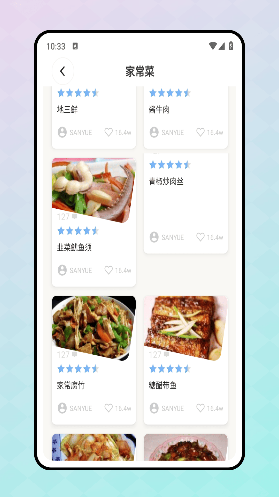 轻断食食谱截图