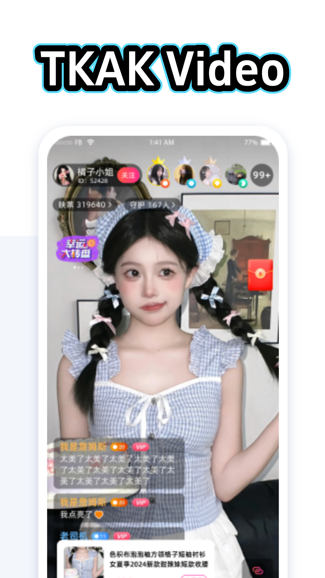 TiKo截图