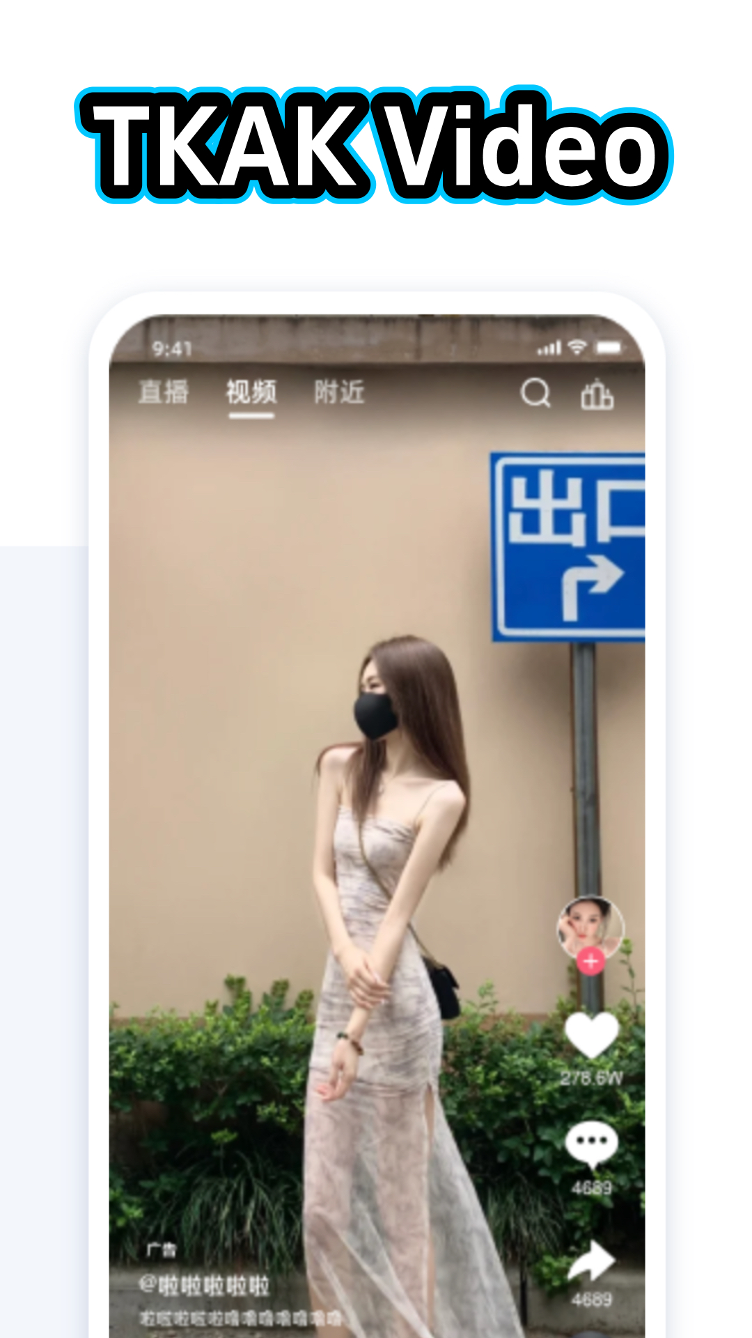 TiKo截图