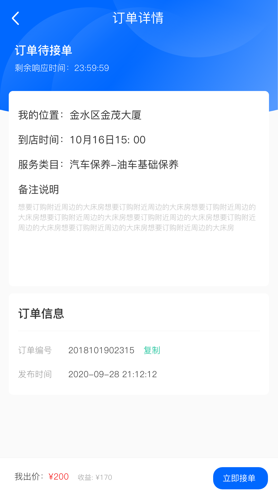 品头论足服务版截图