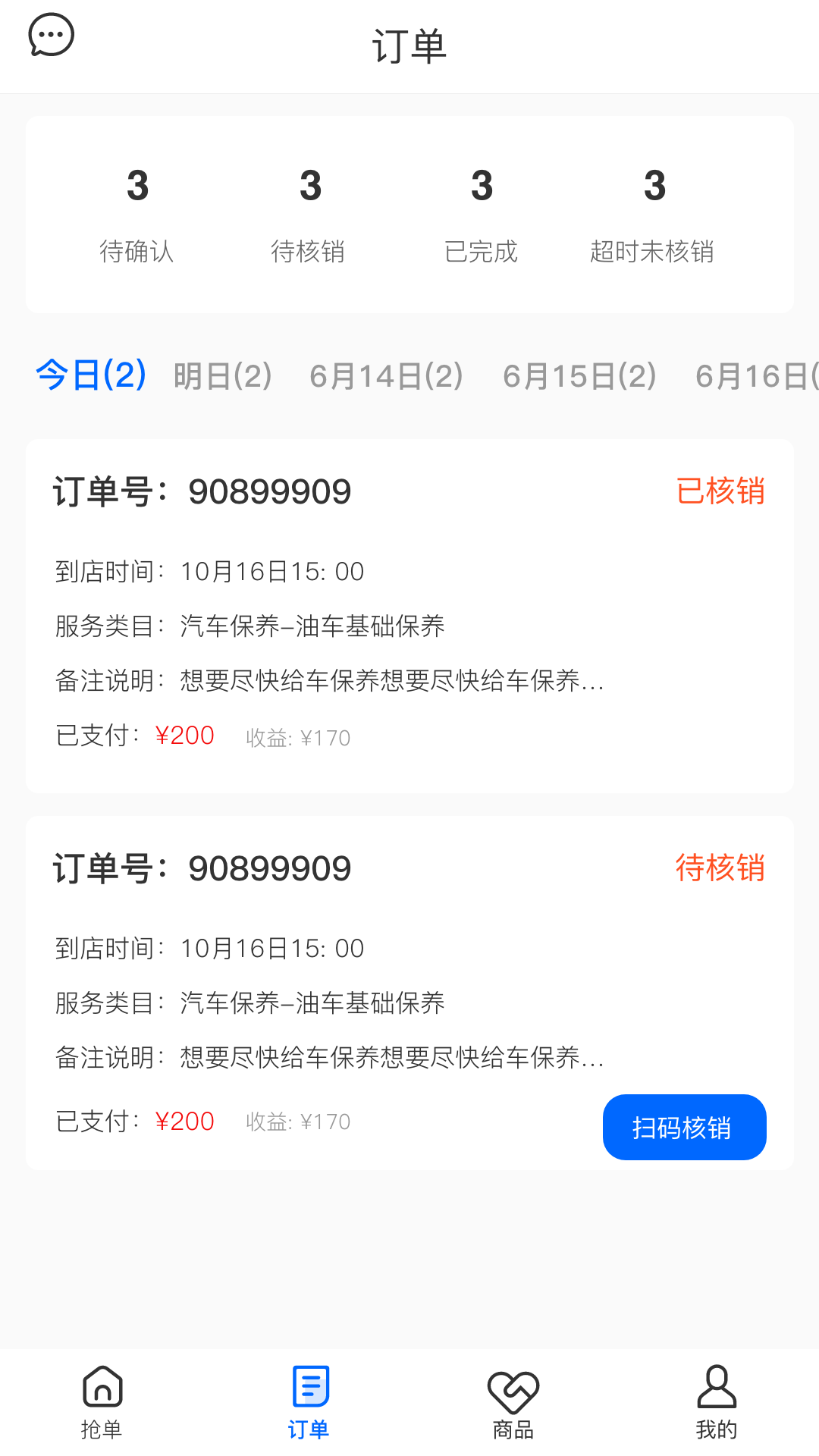 品头论足服务版截图