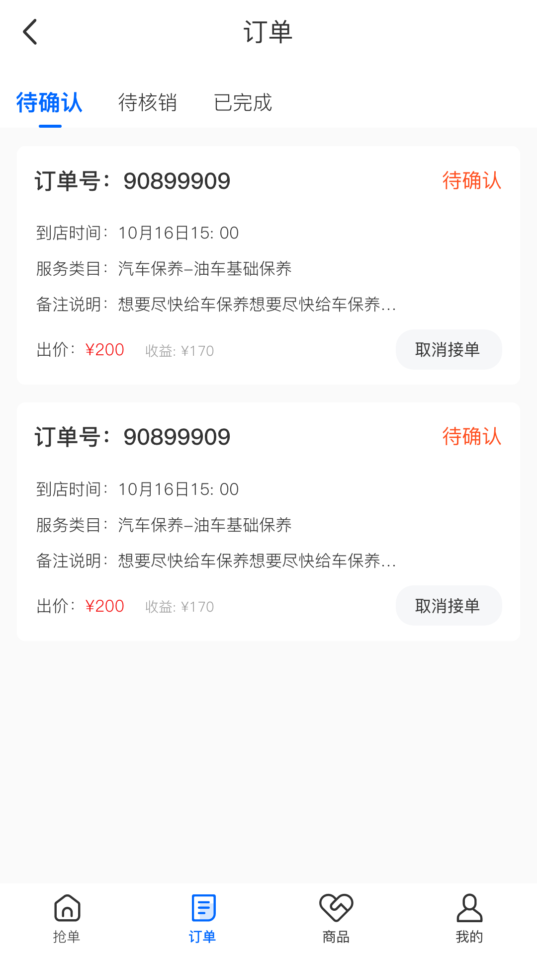 品头论足服务版截图