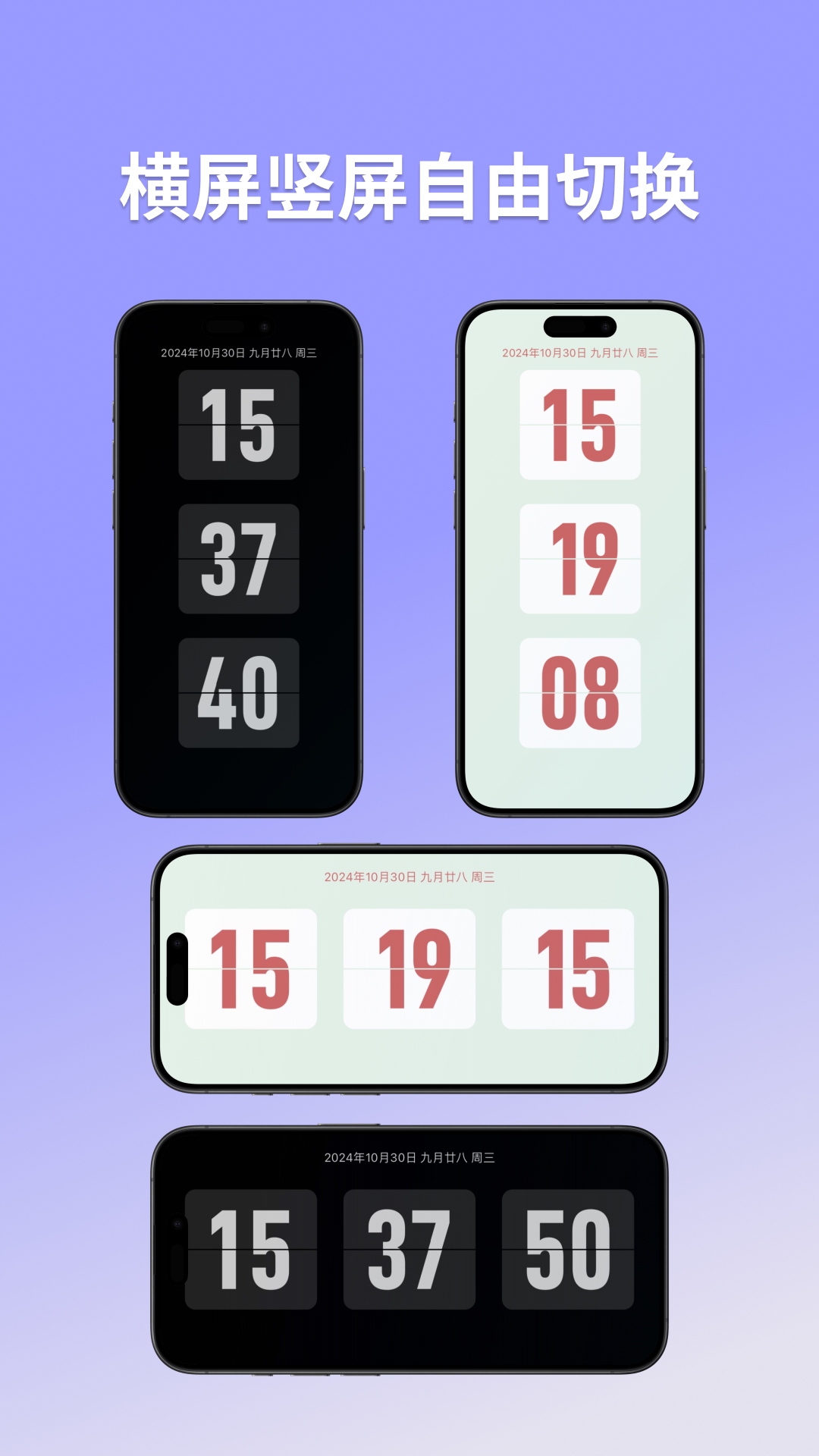 FliTik翻页时钟截图