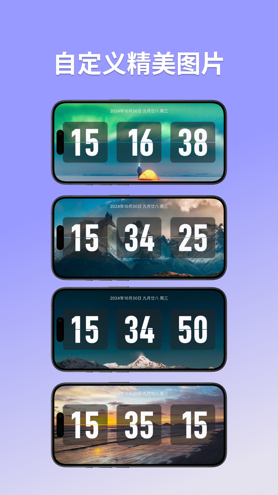 FliTik翻页时钟截图