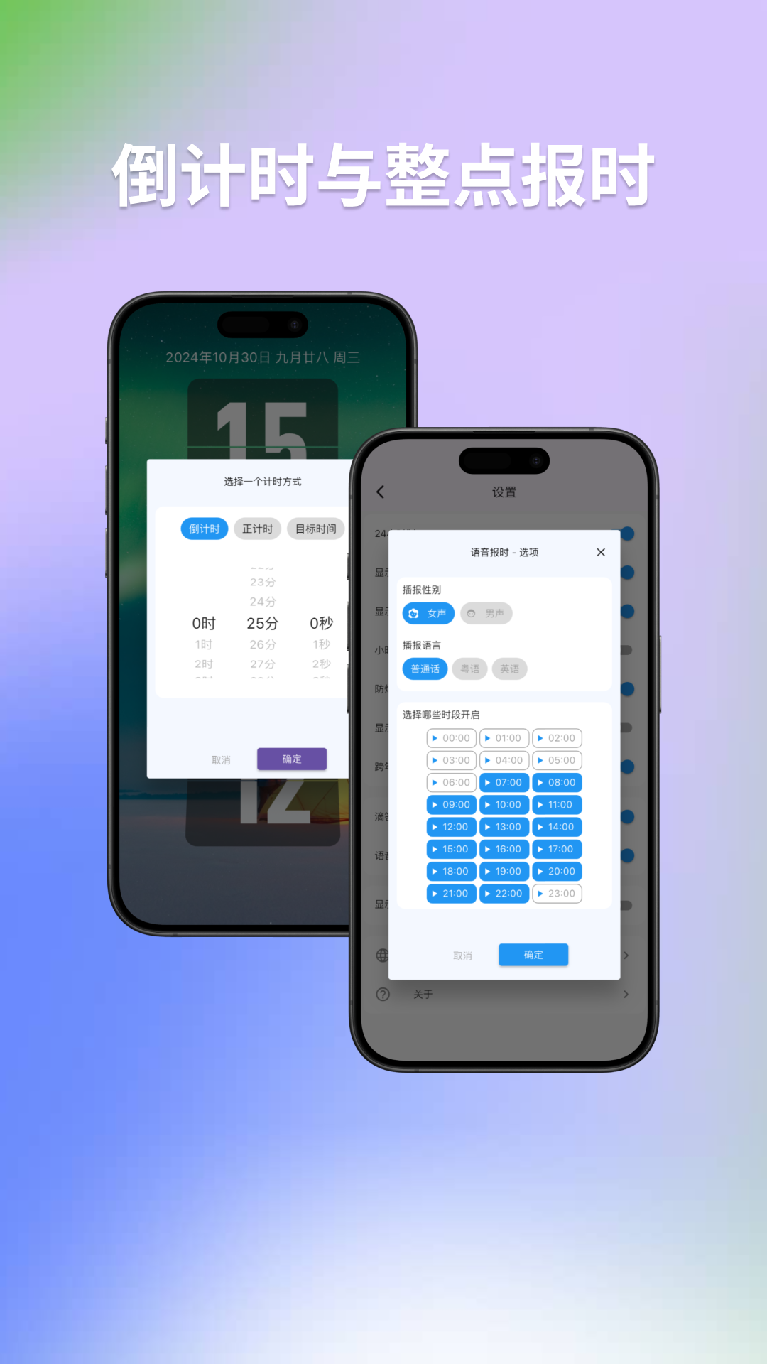 FliTik翻页时钟截图