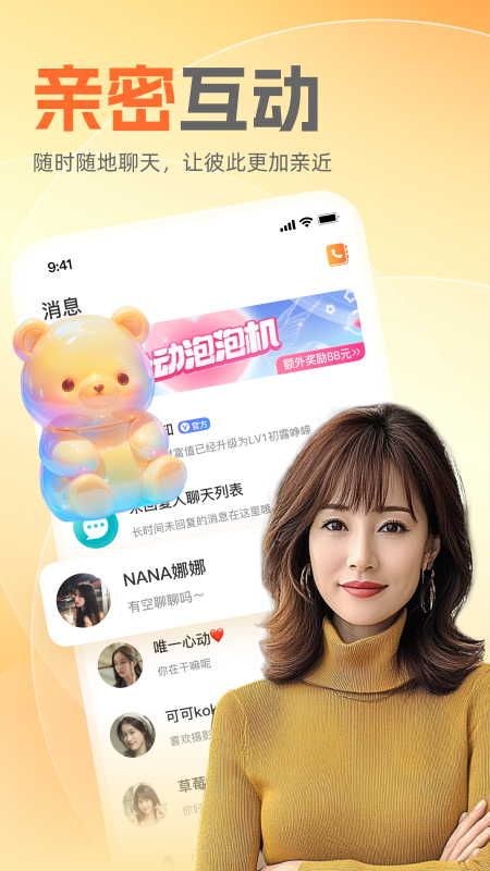 附近知己截图