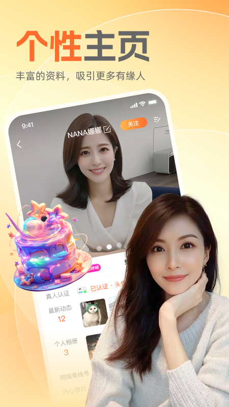 附近知己截图