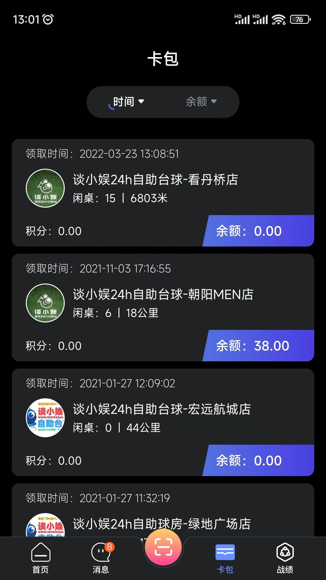 KO台球截图