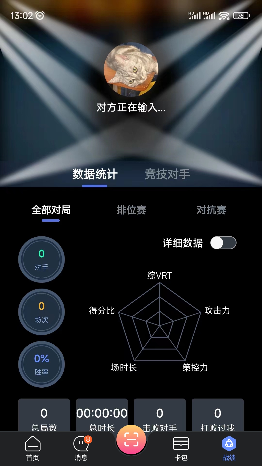 KO台球截图
