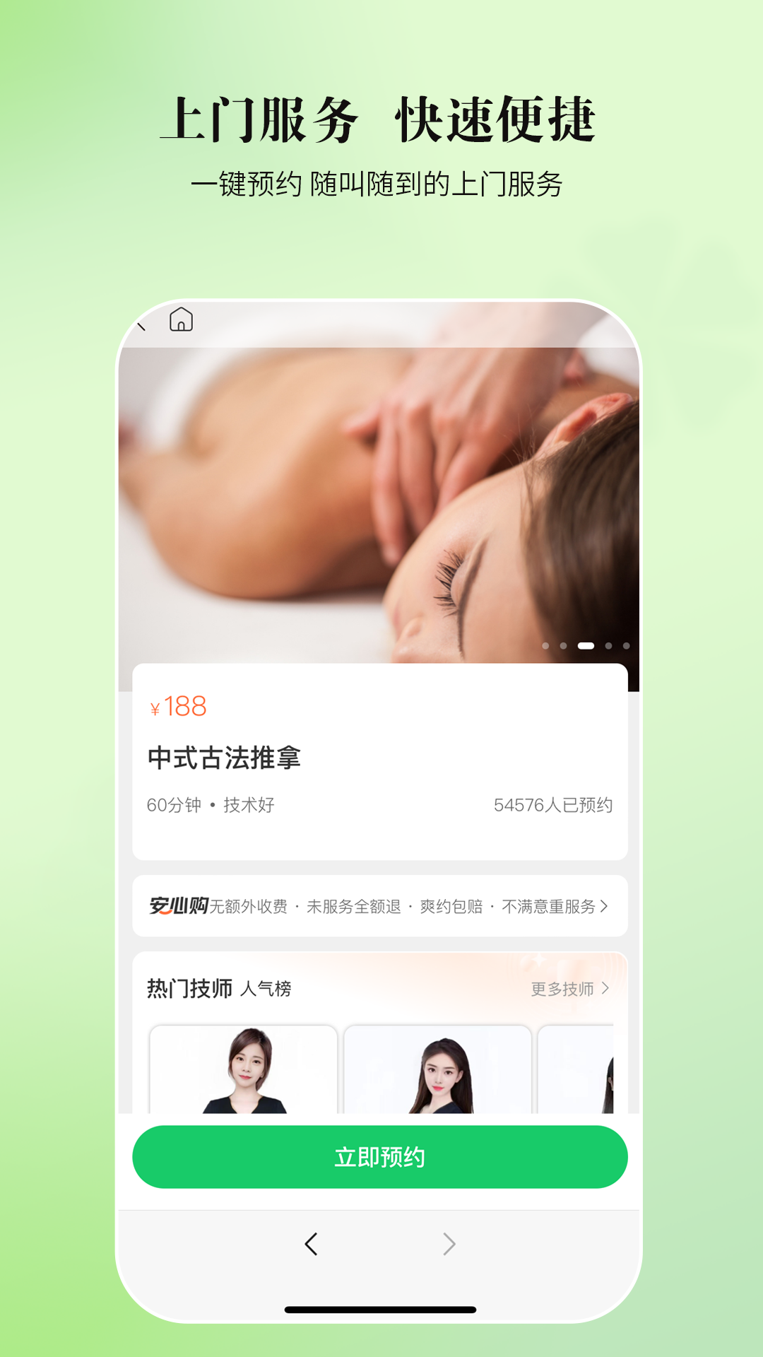 荧光到家截图
