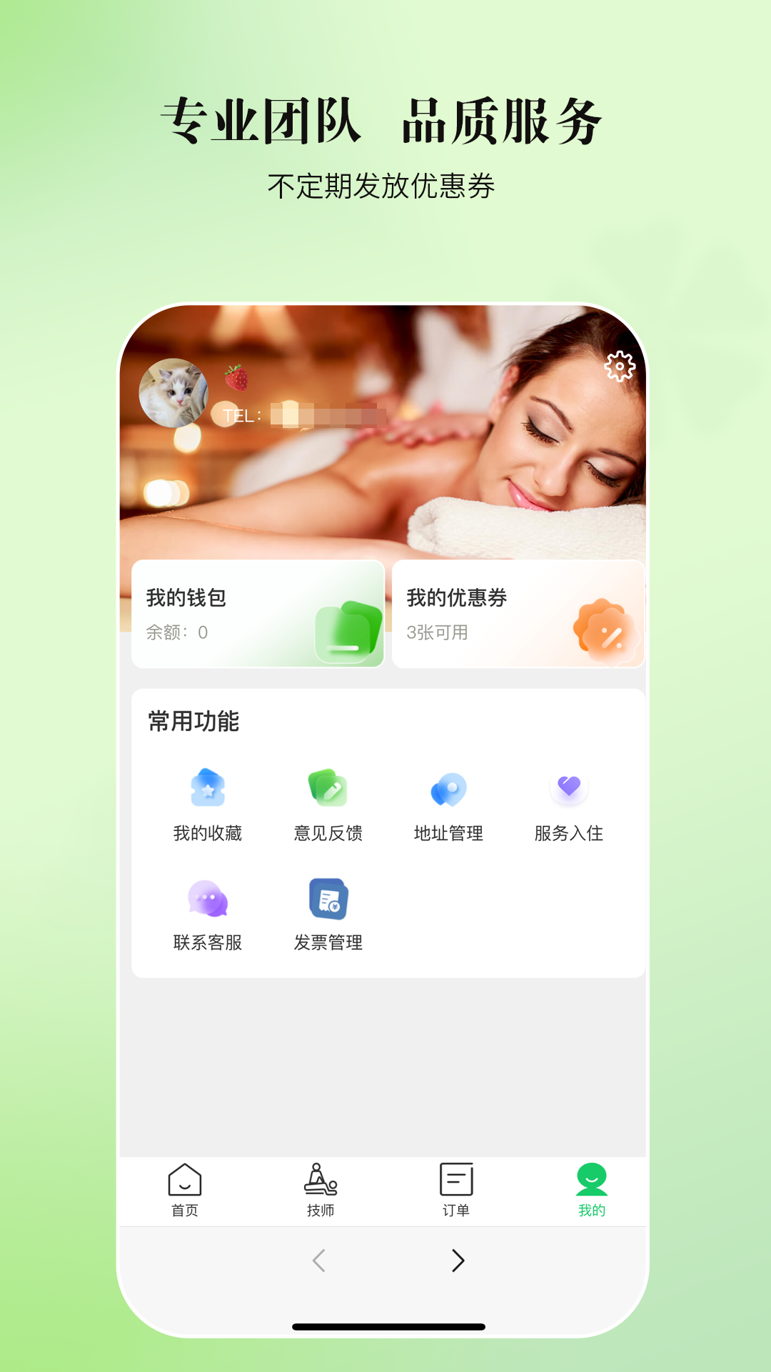 荧光到家截图