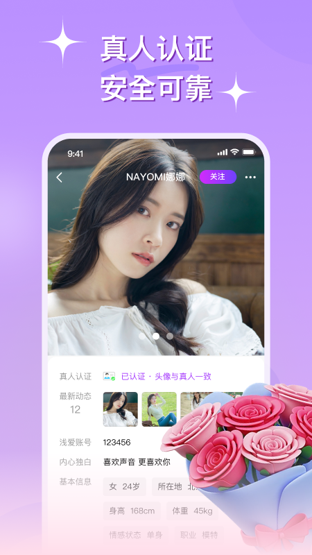心连截图