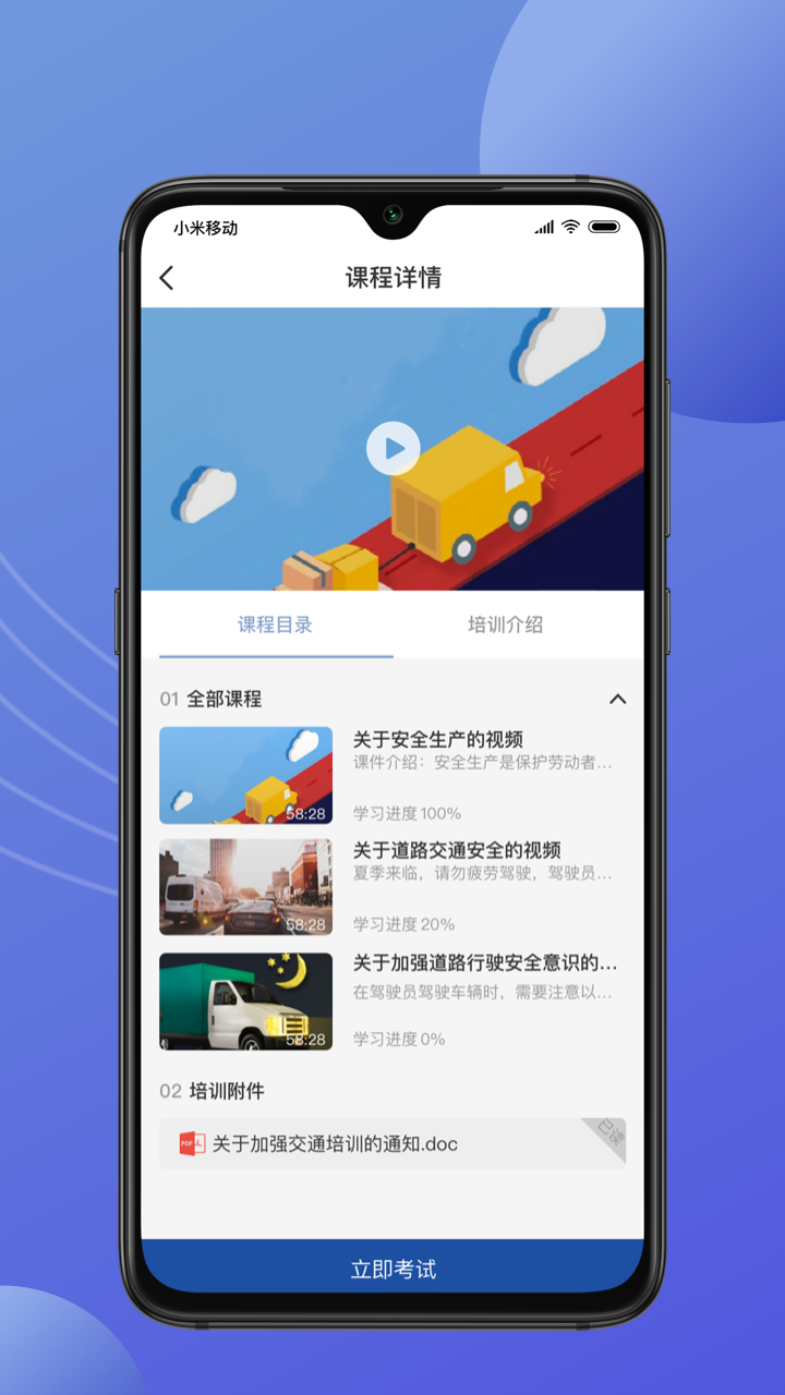途安安截图