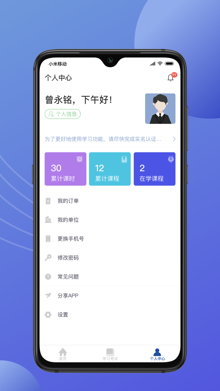 途安安截图