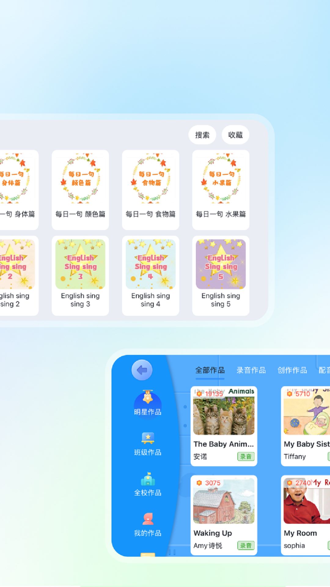 智慧教学截图