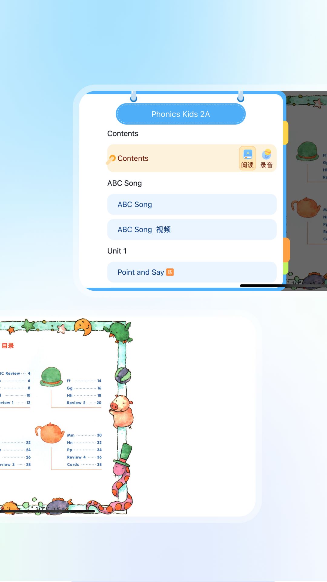 智慧教学截图
