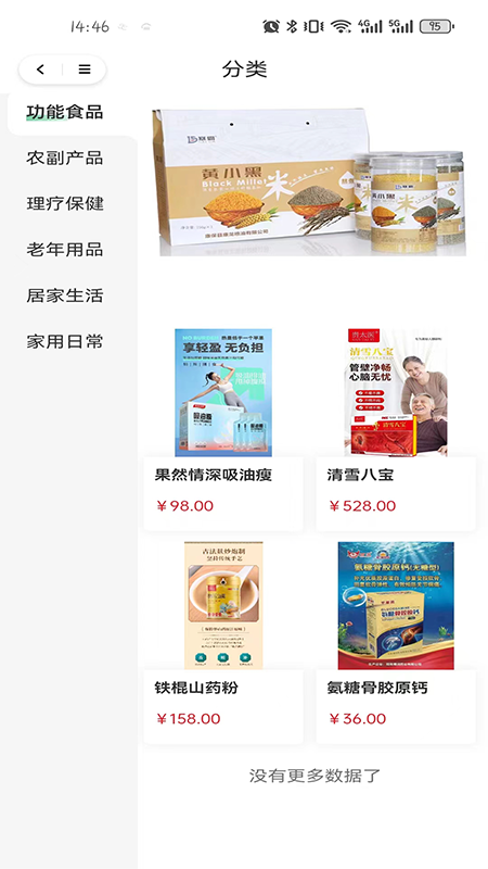 乐享常青树截图