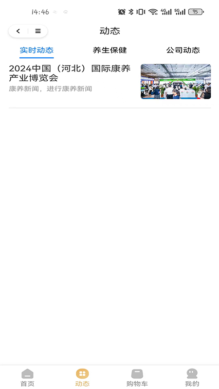 乐享常青树截图