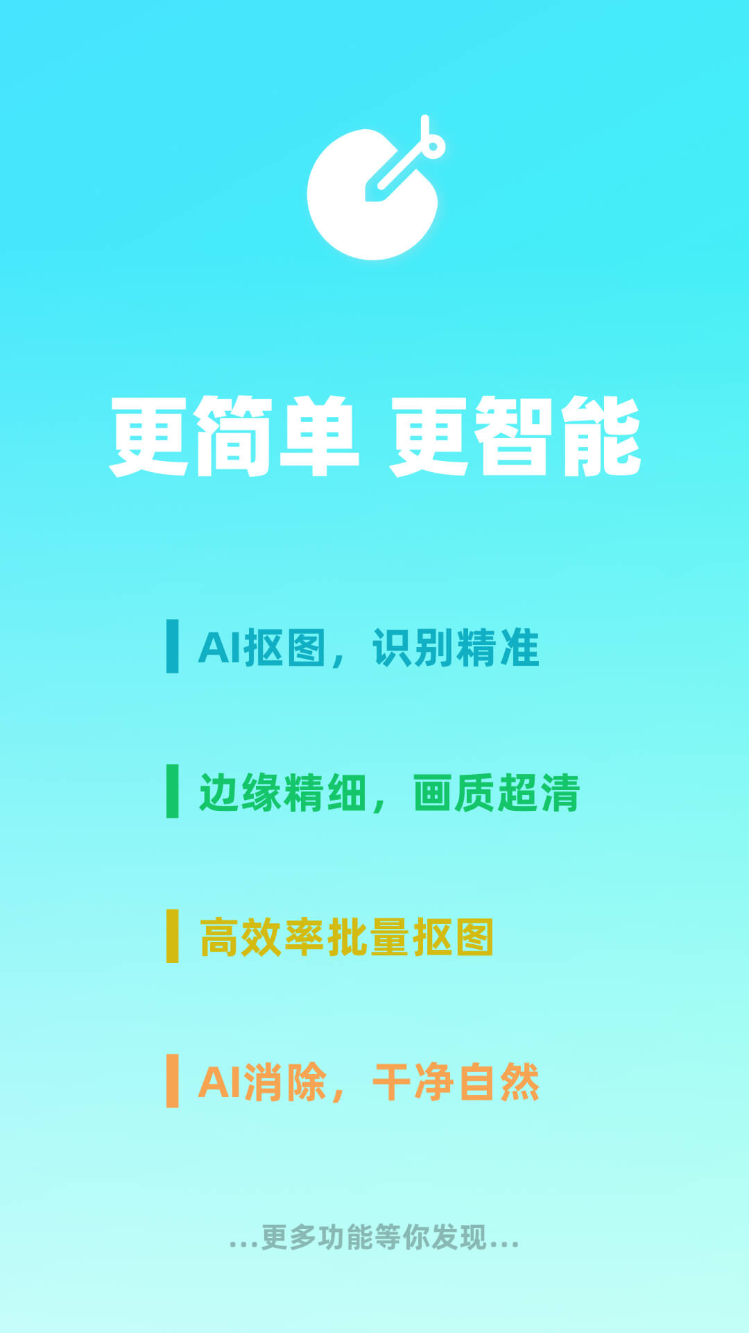 椰子设计截图