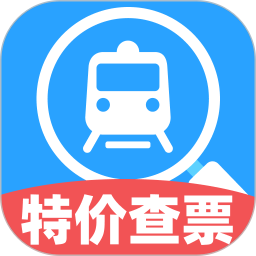 特价高铁查票