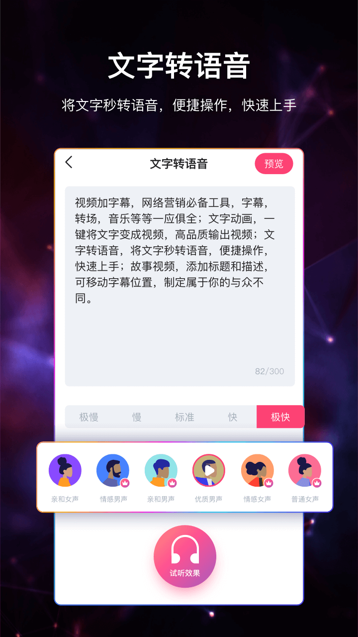 视频加字幕截图