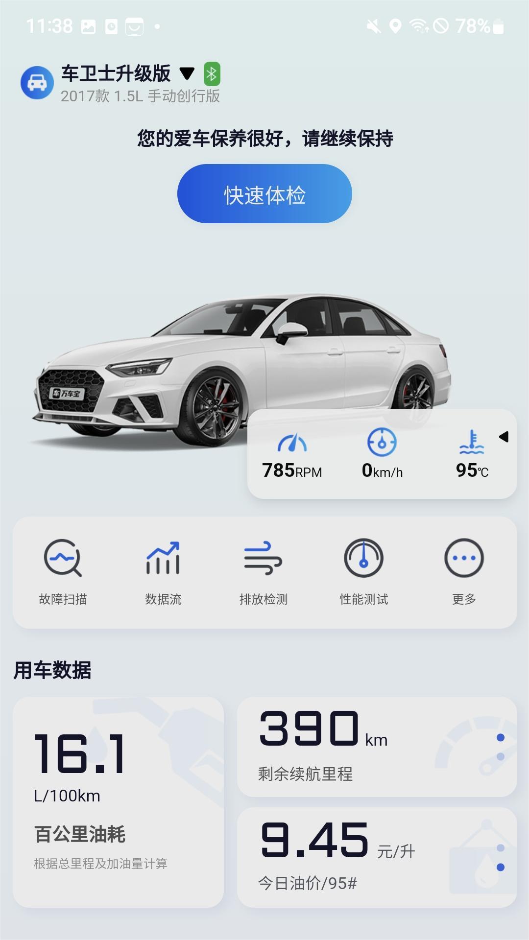 万车宝截图
