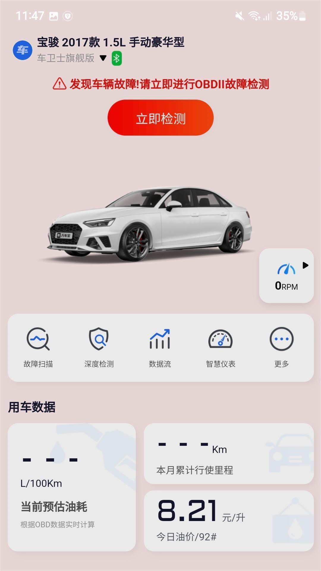 万车宝截图