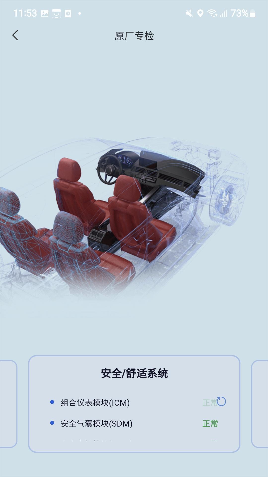 万车宝截图