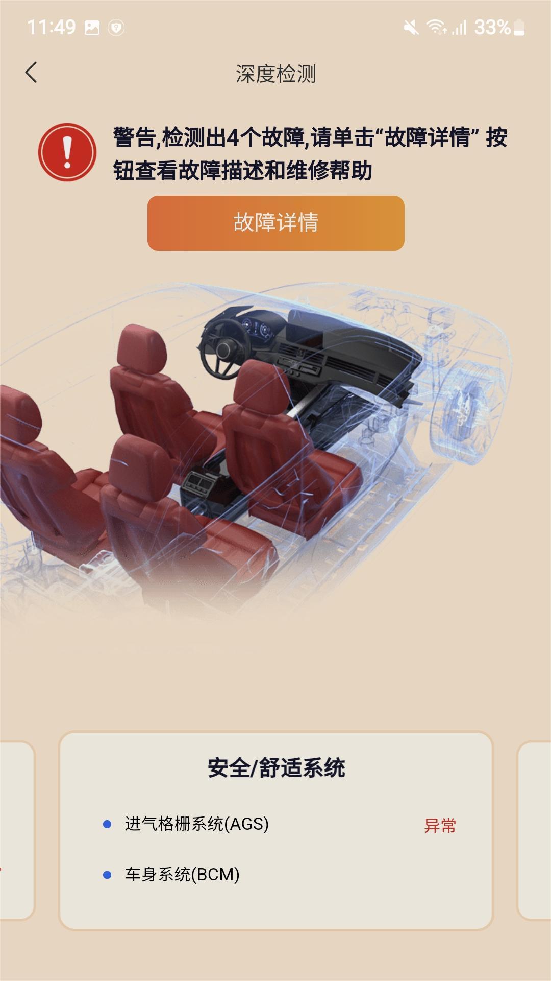 万车宝截图