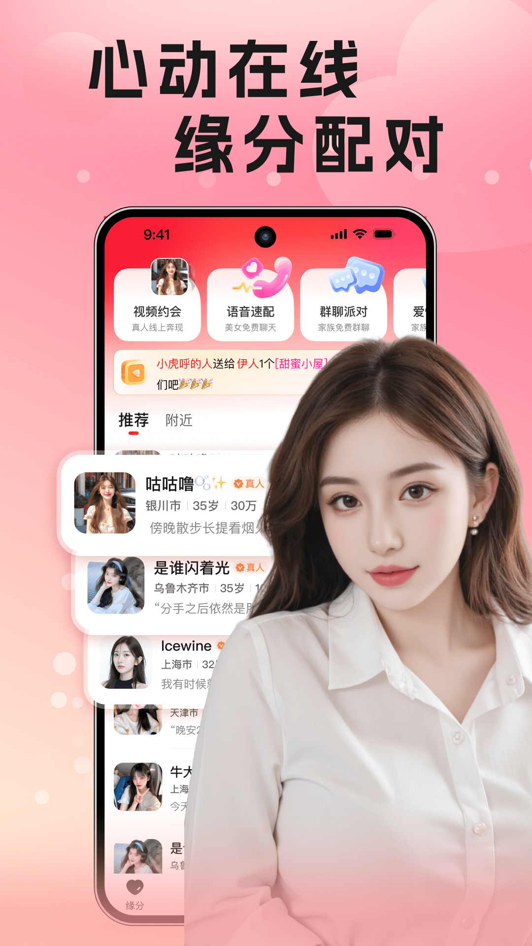 同城速配聊截图