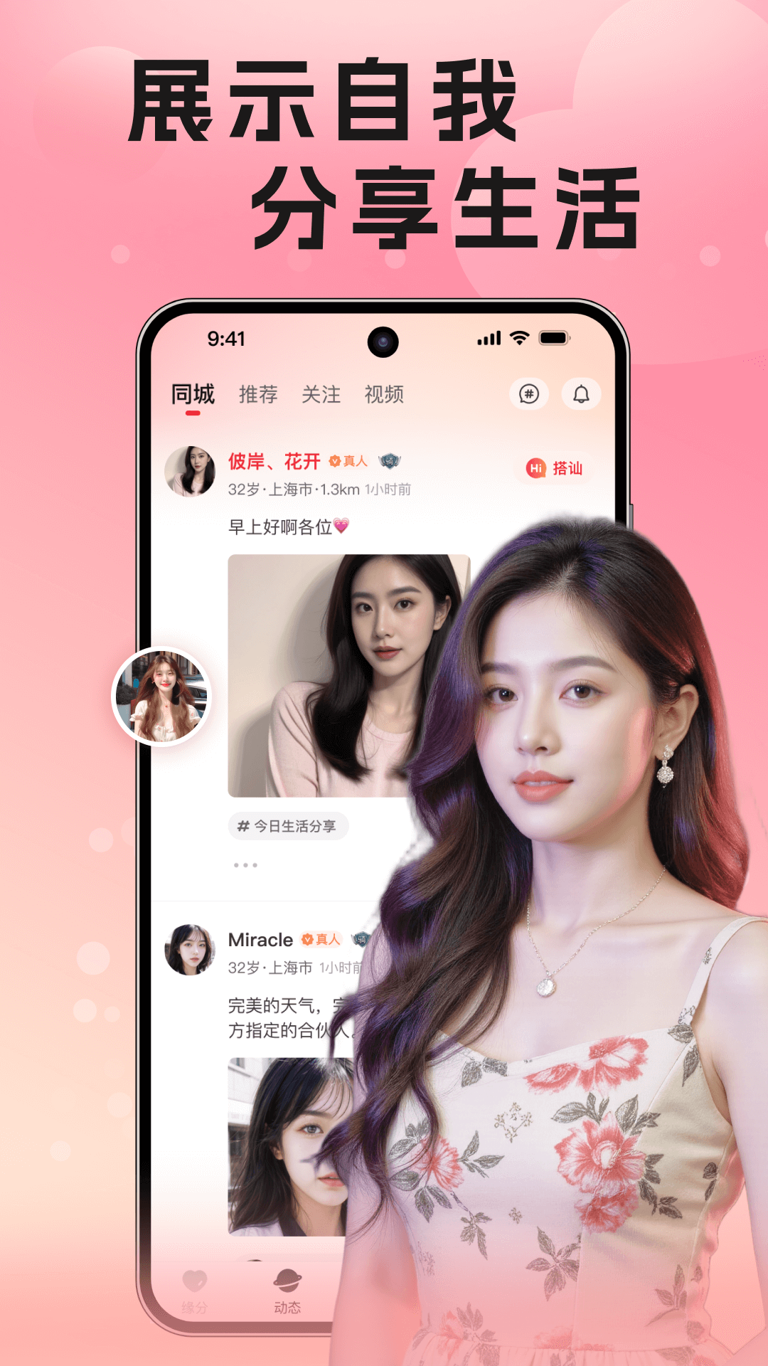同城速配聊截图