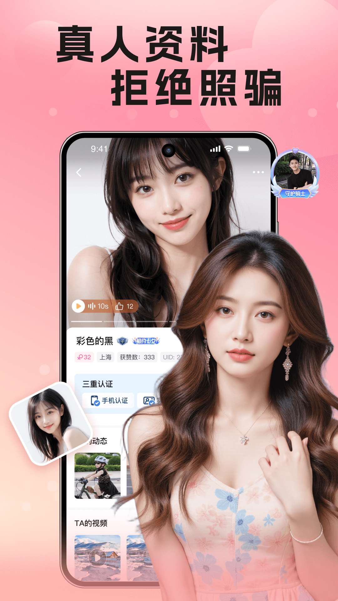同城速配聊截图