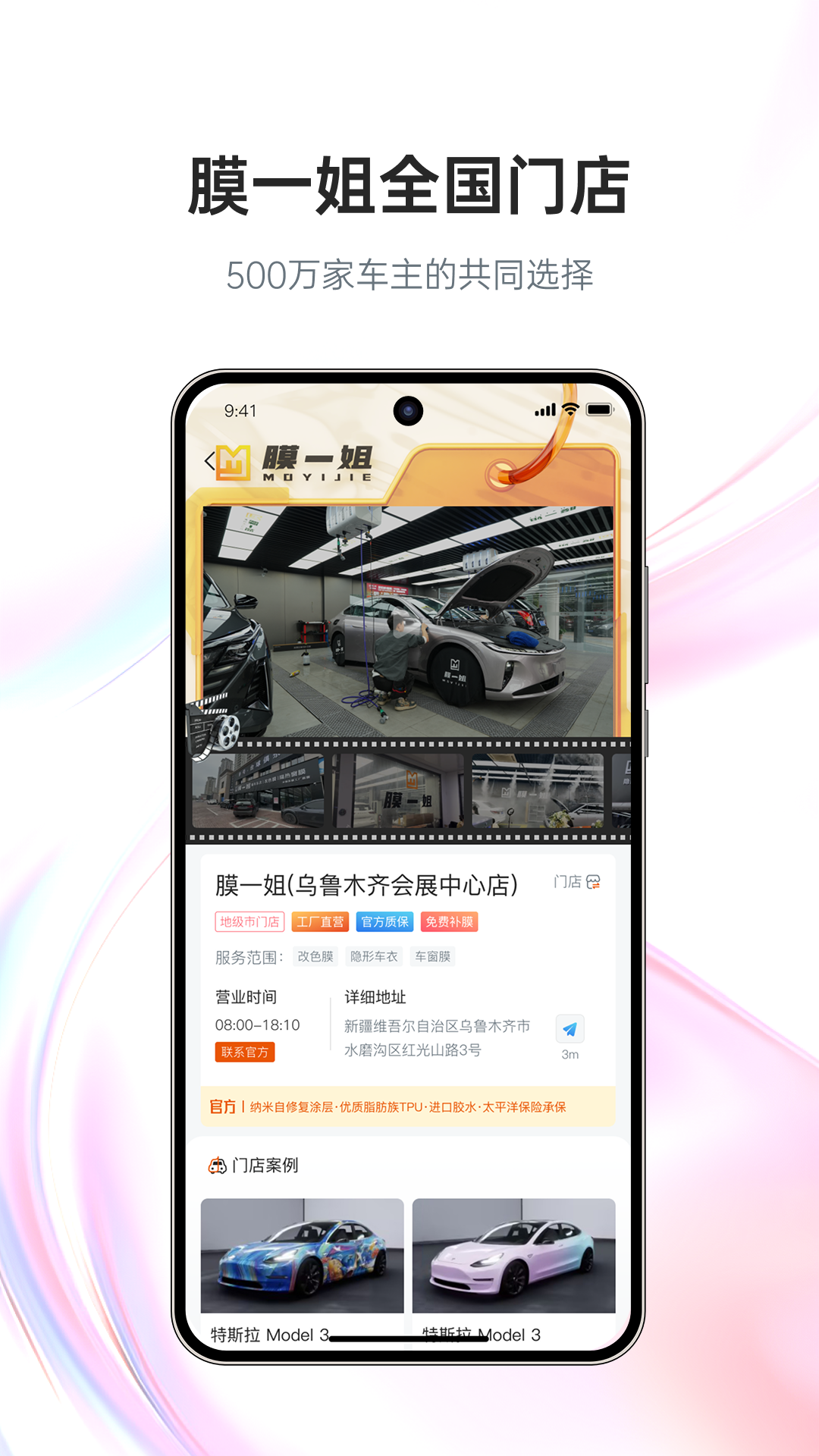 膜一姐截图