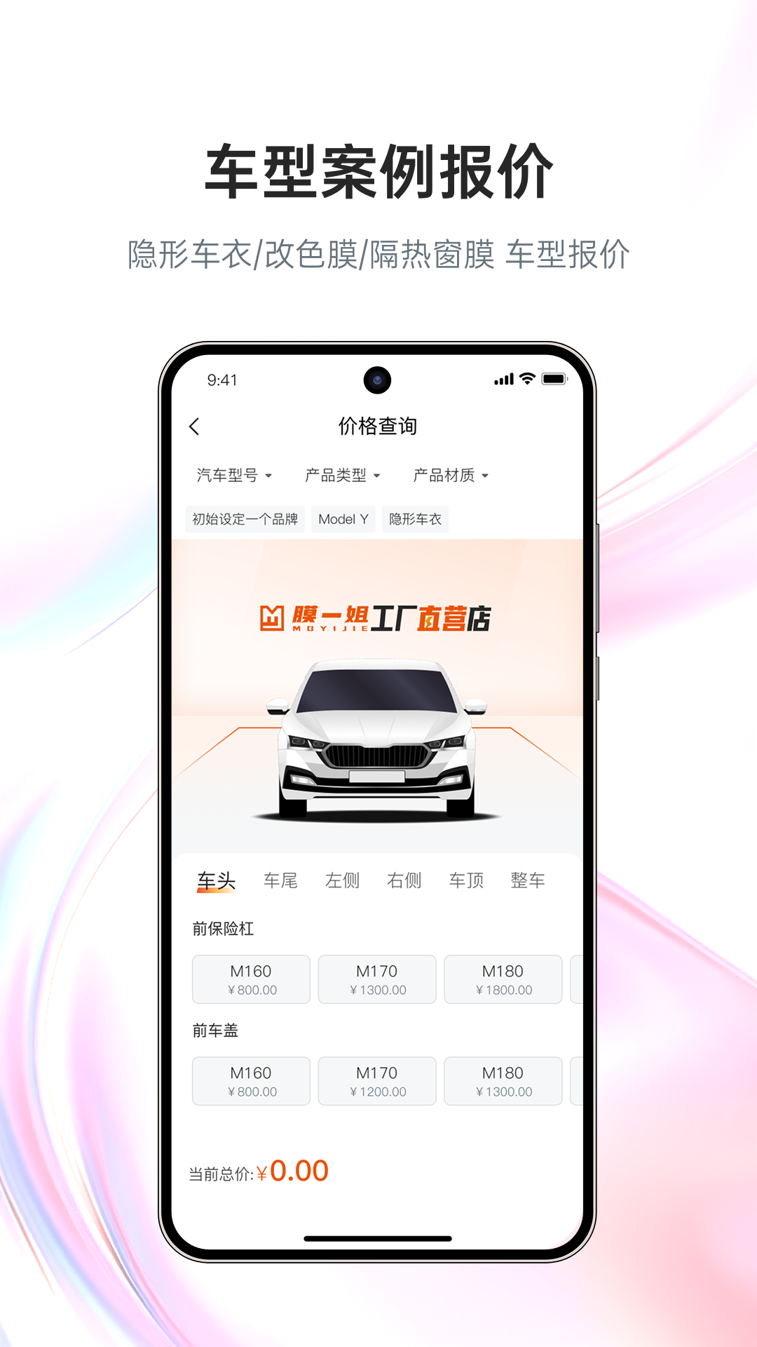 膜一姐截图