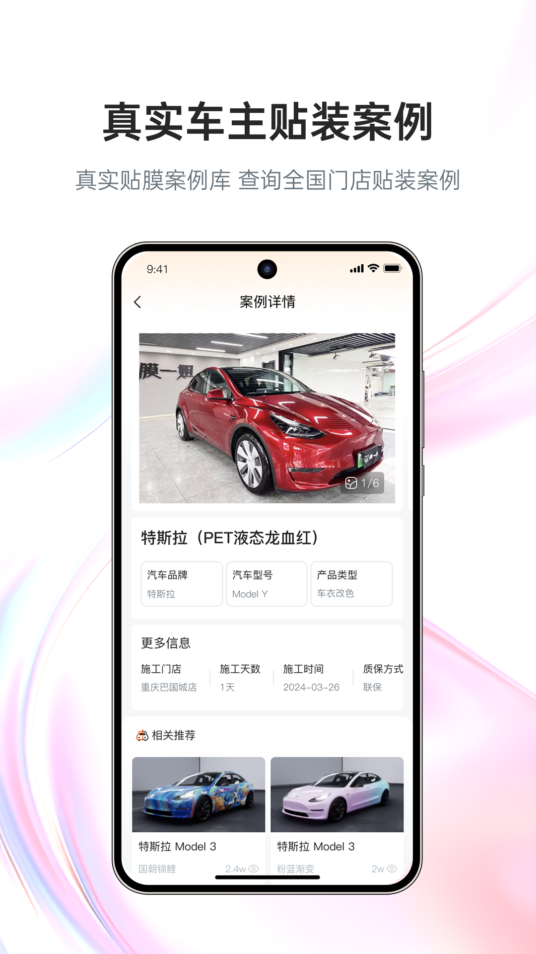 膜一姐截图
