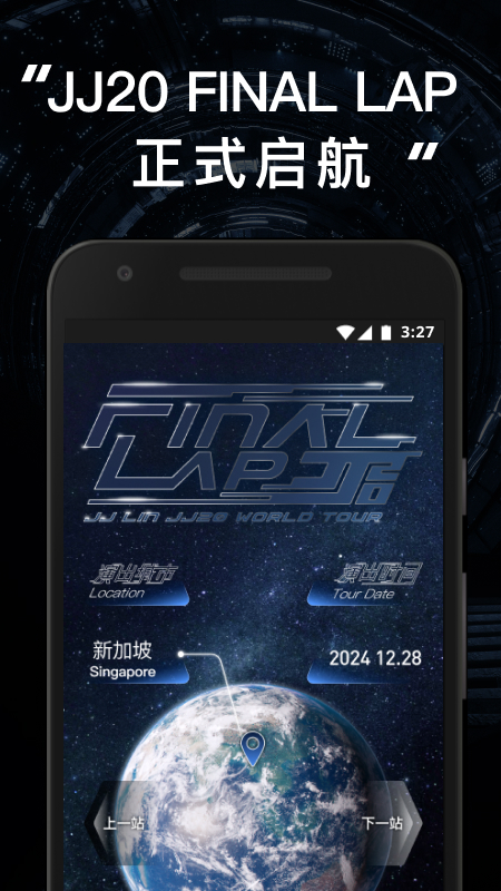 JJ20截图